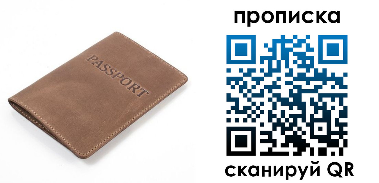 временная регистрация в квартире в Тамбовской области