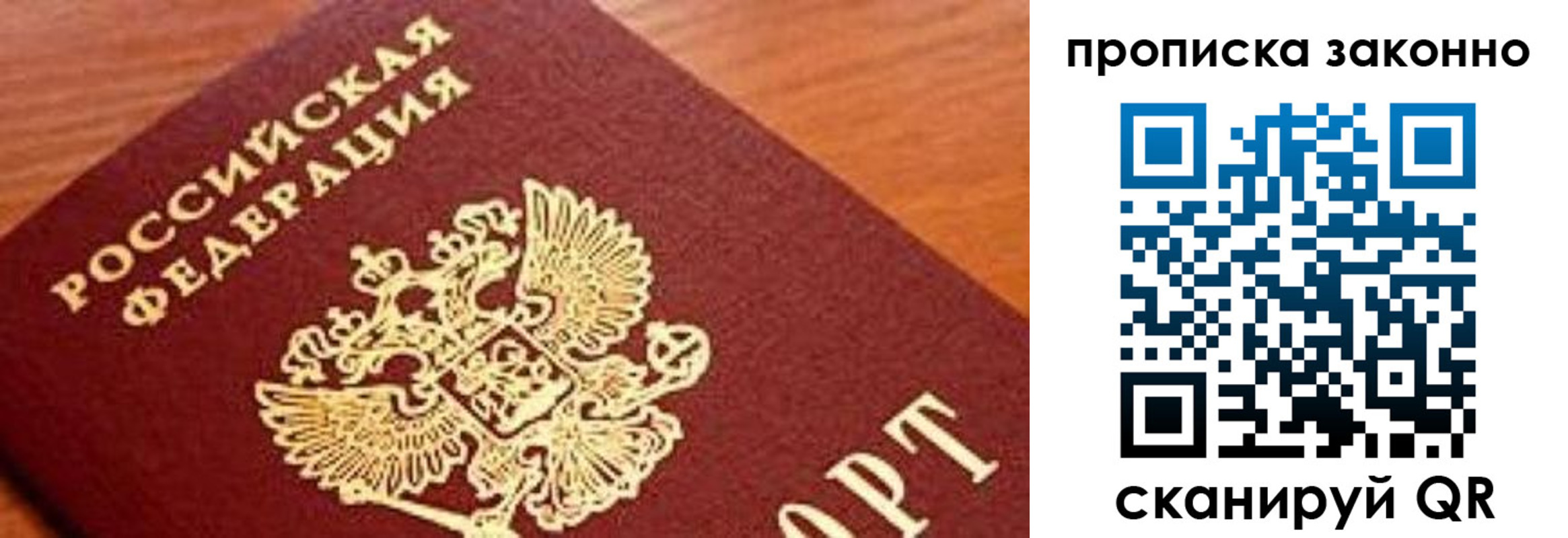 прописка законно в Тамбовской области