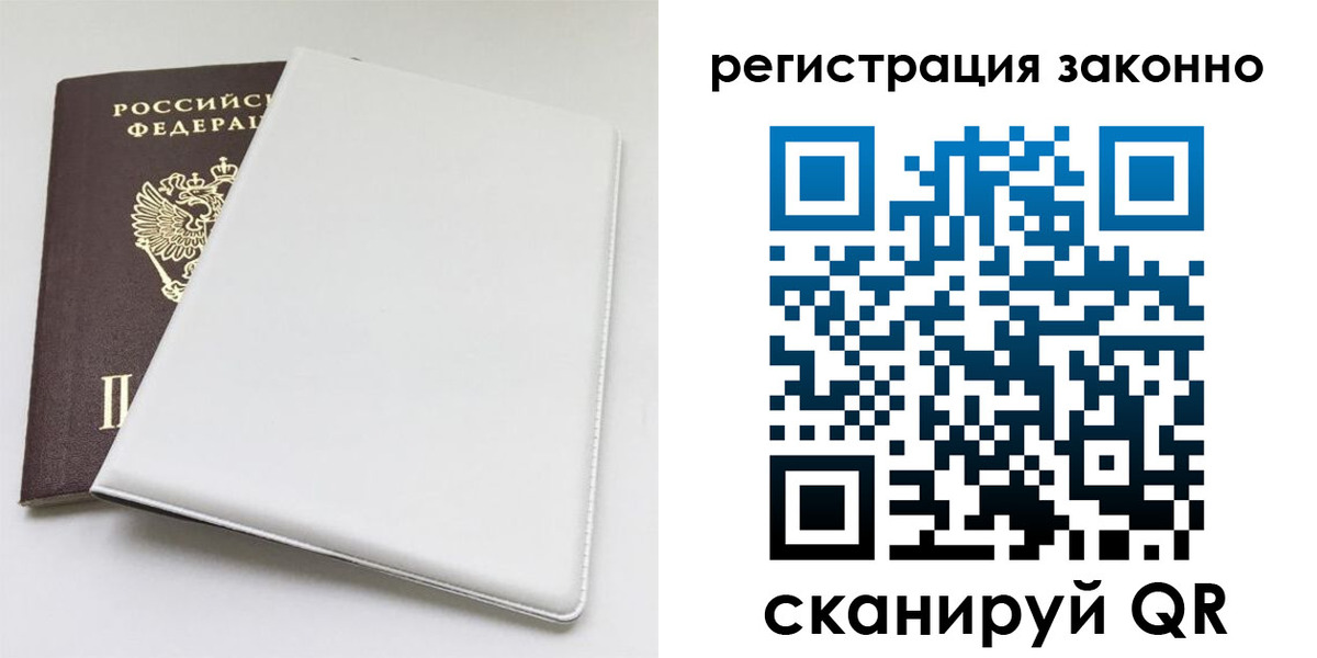 миграционный учет в Тамбовской области