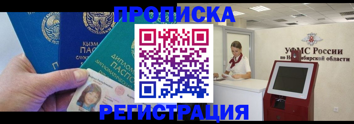 временная регистрация госуслуги в Тамбовской области