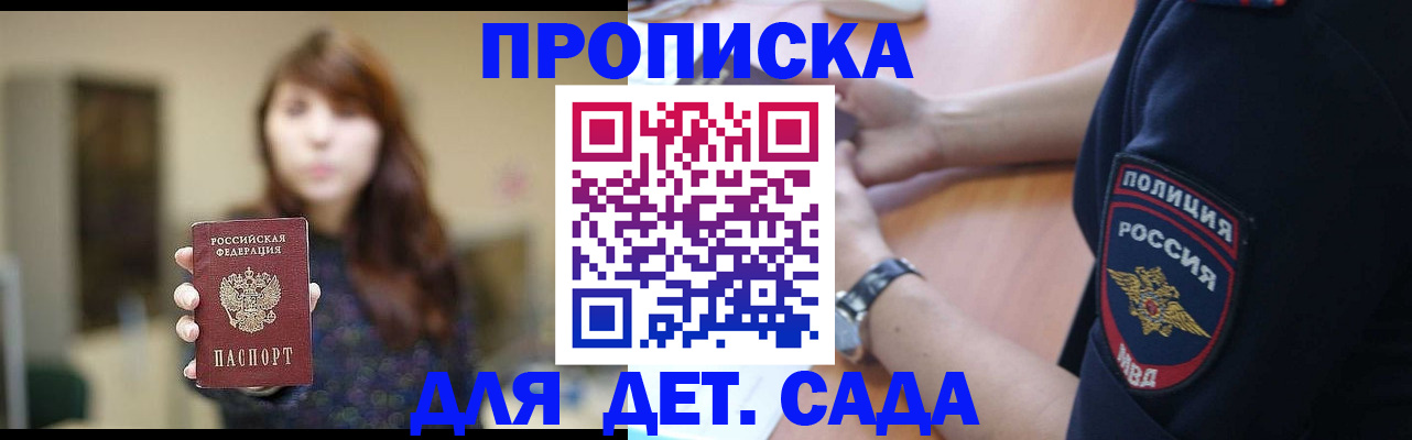 прописка для школы в Тамбовской области