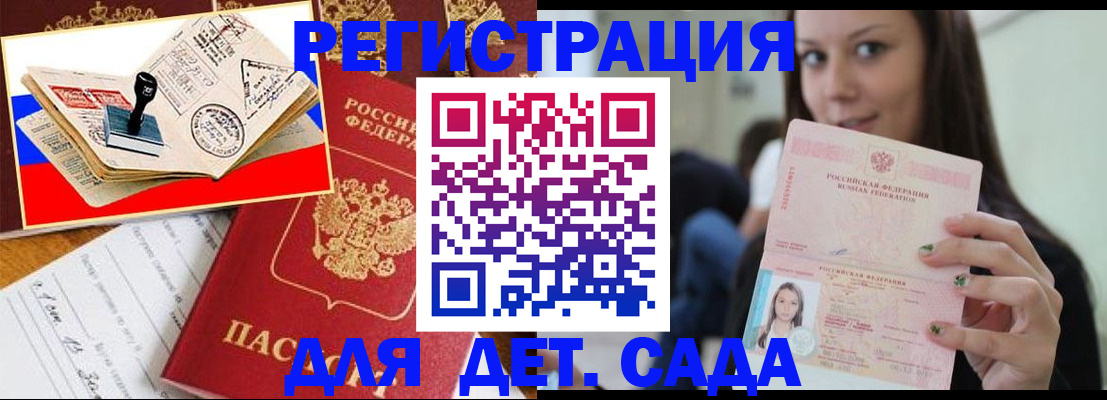 временная регистрация для всех в Тамбовской области